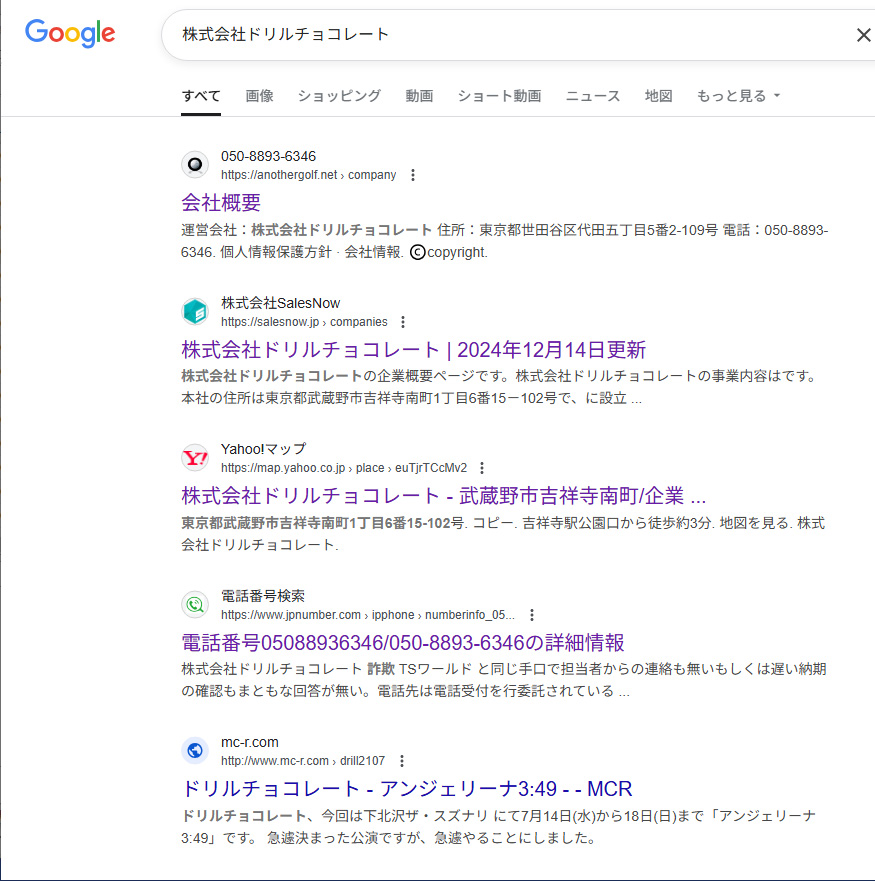 ANOTHER GOLF(アナザーゴルフ)住所