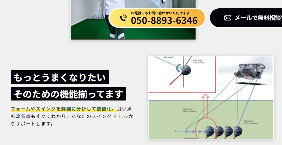ANOTHER GOLF(アナザーゴルフ)センサー画像
